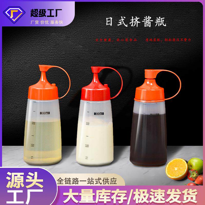 蕃茄酱挤压瓶家用尖嘴挤酱瓶食品级塑料沙拉瓶商用罐子酱料调料罐