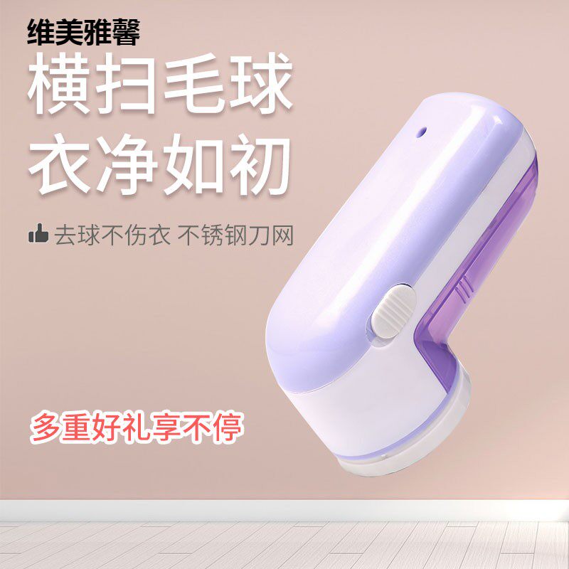 衣服卷毛绒修剪器毛球去梯机除家用充电式裤起球取递清剔削磨毛.