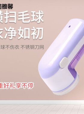 衣服卷毛绒修剪器毛球去梯机除家用充电式裤起球取递清剔削磨毛.