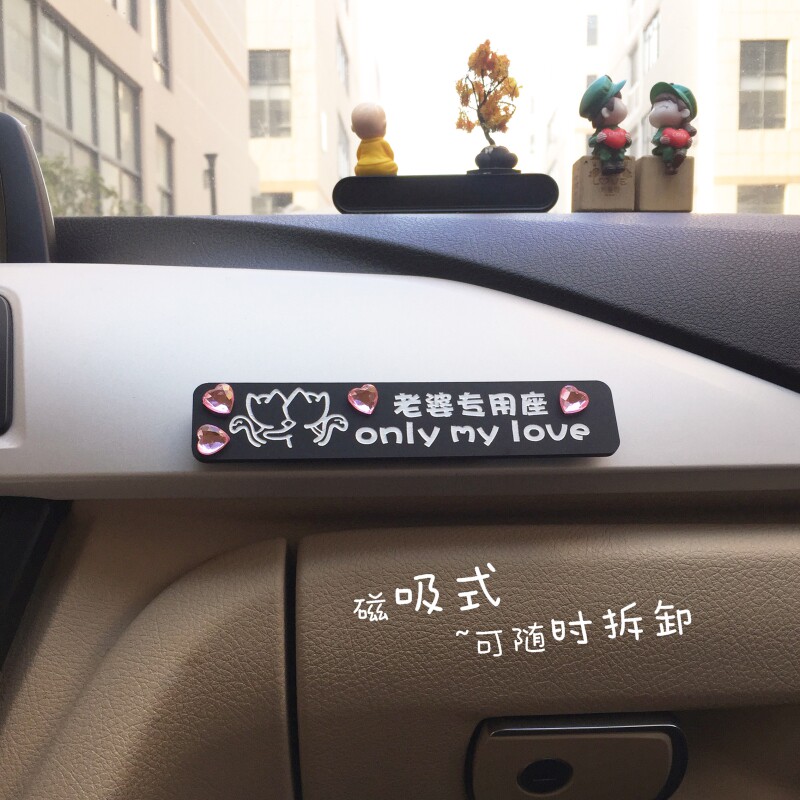 磁吸副驾驶车贴纸专属座位