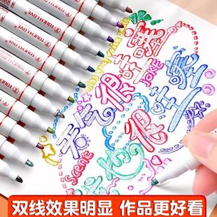 双线轮廓笔记号笔手抄报专用彩色划重点荧光标记笔学生用闪光笔