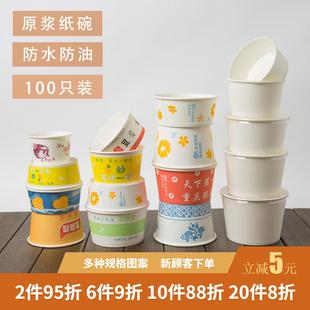 一次性纸碗外卖打包盒圆形加厚快餐饭盒家用泡面方便碗商用纸餐盒