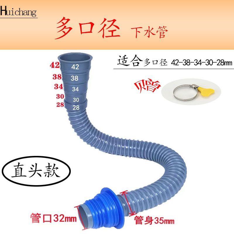 厨房水槽下水软管面盆洗手池防臭排水管通用延长多口径pvc软管
