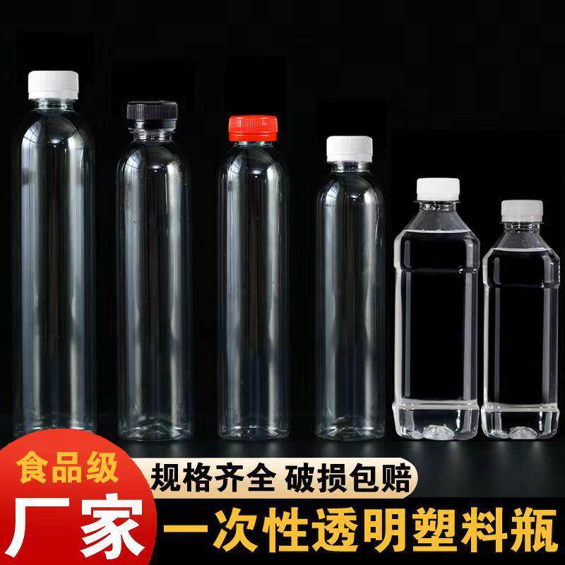 食用瓶子塑料瓶带盖透明密封罐带盖分装水瓶食品级矿泉水瓶子空瓶