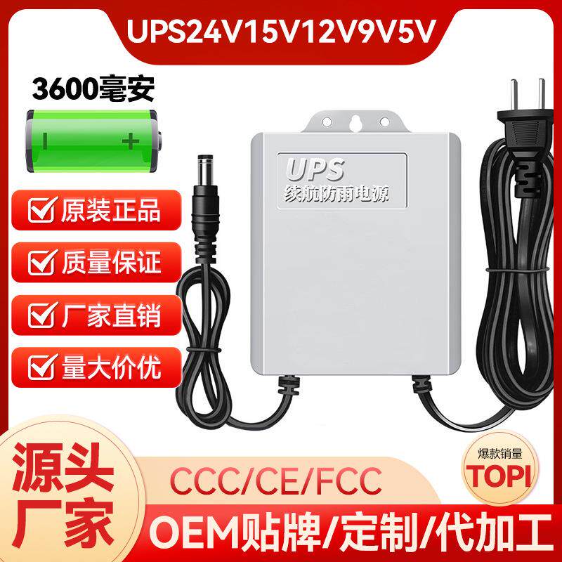 12V3A监控防水电源 摄像机专用防水电源 不是2A摄像头传输器Q9
