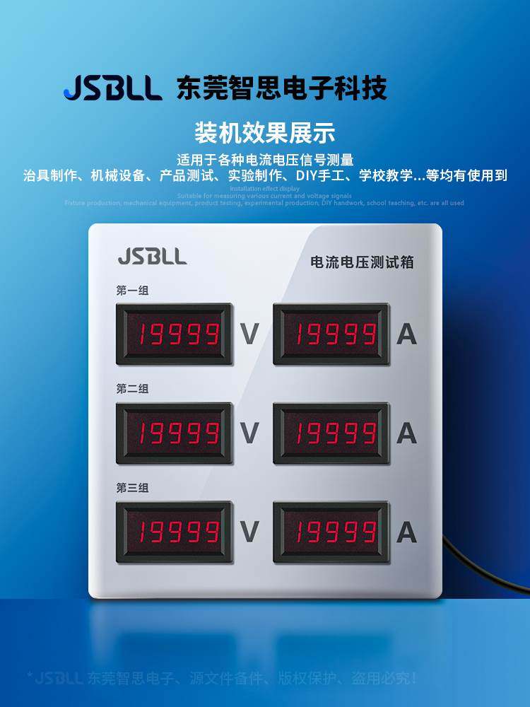 JS5145四位半高精度数字电流表头直流电压表数显毫安表微安表10A