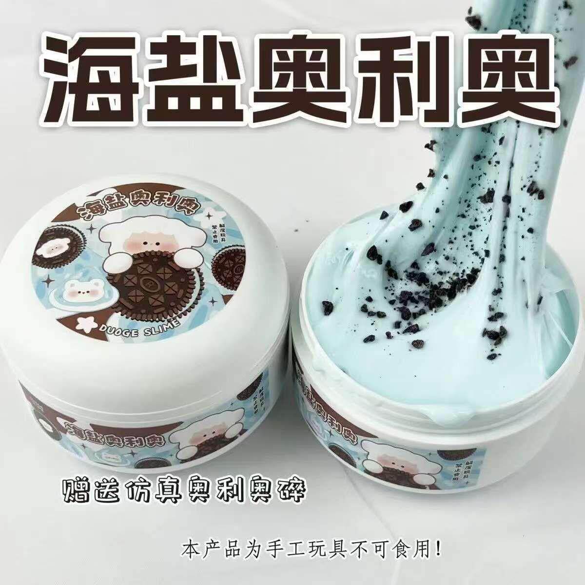 一罐冰奶油起泡胶解压玩具黄油便宜爆款高颜值大盒玩具彩泥不粘手
