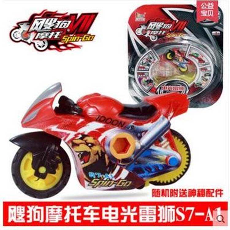 爱动飕狗摩托车7代搜狗飞车黄金战车轨道套装惯性车儿童玩具迷你
