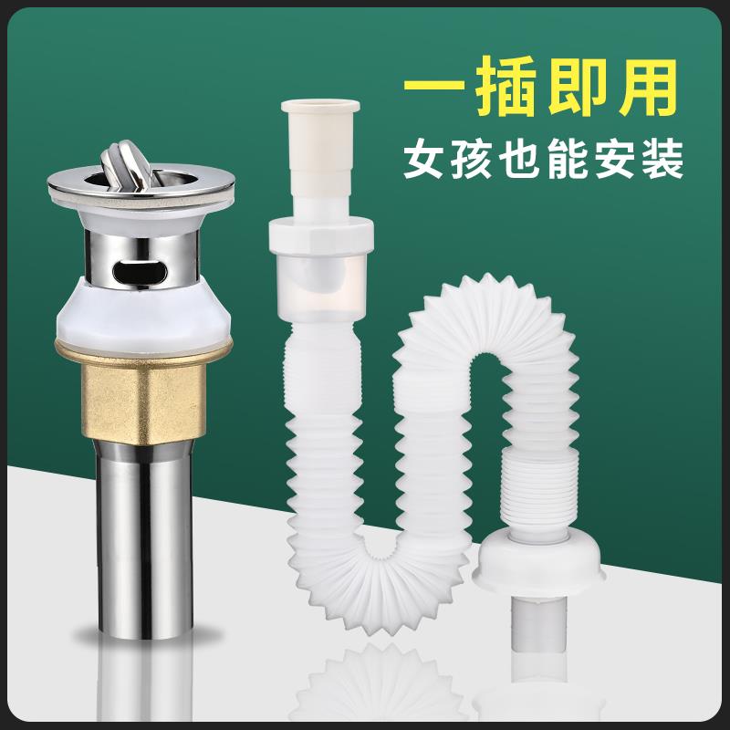 洗手盆下水管道防臭洗脸池台盆下水器面盆漏水塞排水防堵配件大全
