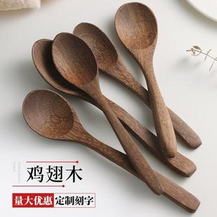 日式小木勺鸡翅木勺子长柄木头勺子吃饭用调羹蜂蜜甜品勺定制刻字
