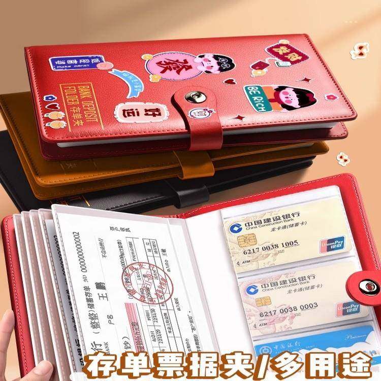 定期存单收纳本多功能票据存单夹银行大额纸质存单卡一体包防水收藏夹皮大容量收集存款存折活页存单票据夹子