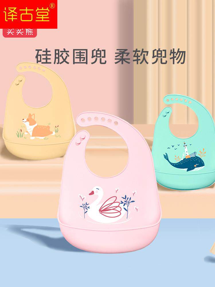 儿童吃饭围兜兜宝宝餐衣防水婴儿2饭都兜衣矽胶兜兜6个月围兜围餐
