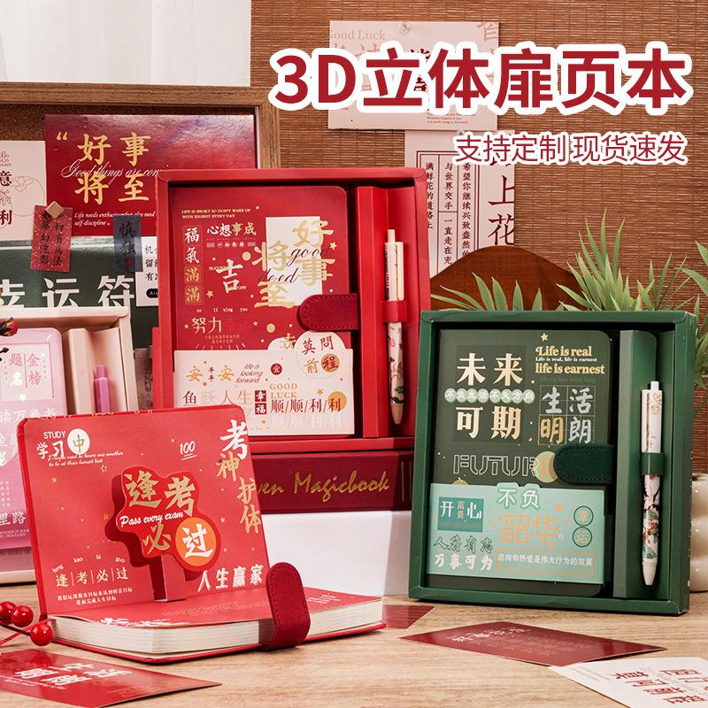 笔记本子礼盒套装可爱卡通日记本小学生记事本2024年新款高颜值手账本女生儿童动物园手帐本B6本子礼物