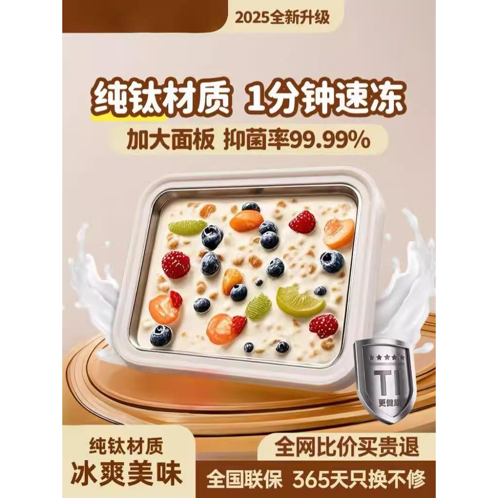 2025火爆玩具酸奶炒冰机女孩子的玩具男女童暑假打发时间动手能力