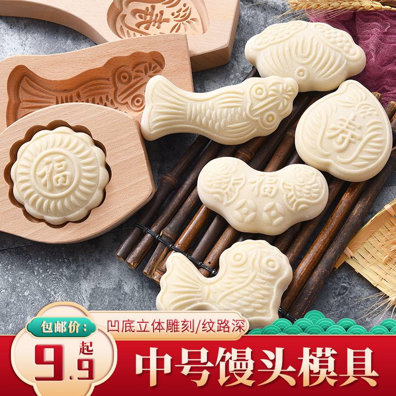 2024过年家用花样蒸馒头月饼清明果木质喜饽饽卡子面食烘焙模具