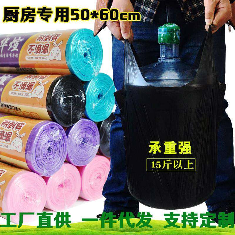 华煊厨房垃圾袋加厚家用背心手提式卫生间黑色中大号50x60cm10卷