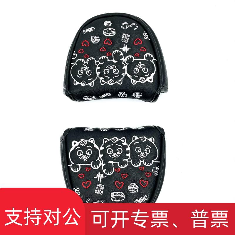 高尔夫爱心小猫推杆套三只小猫大半圆推杆帽套毛绒保护套磁吸闭合