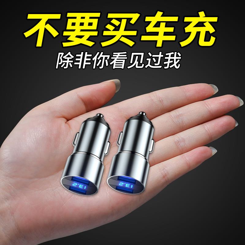 车载充电器汽车车充一拖二24v点烟器转换插头usb车内用品手机快充