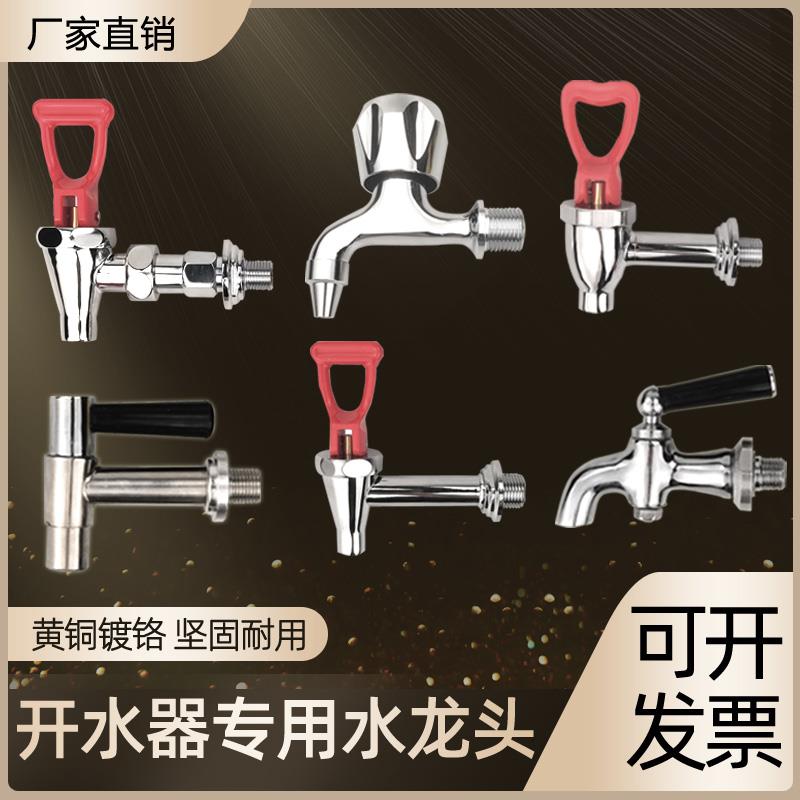 保温桶电热开水器水龙头商用水箱奶茶豆浆桶耐高温烧水机34分配件
