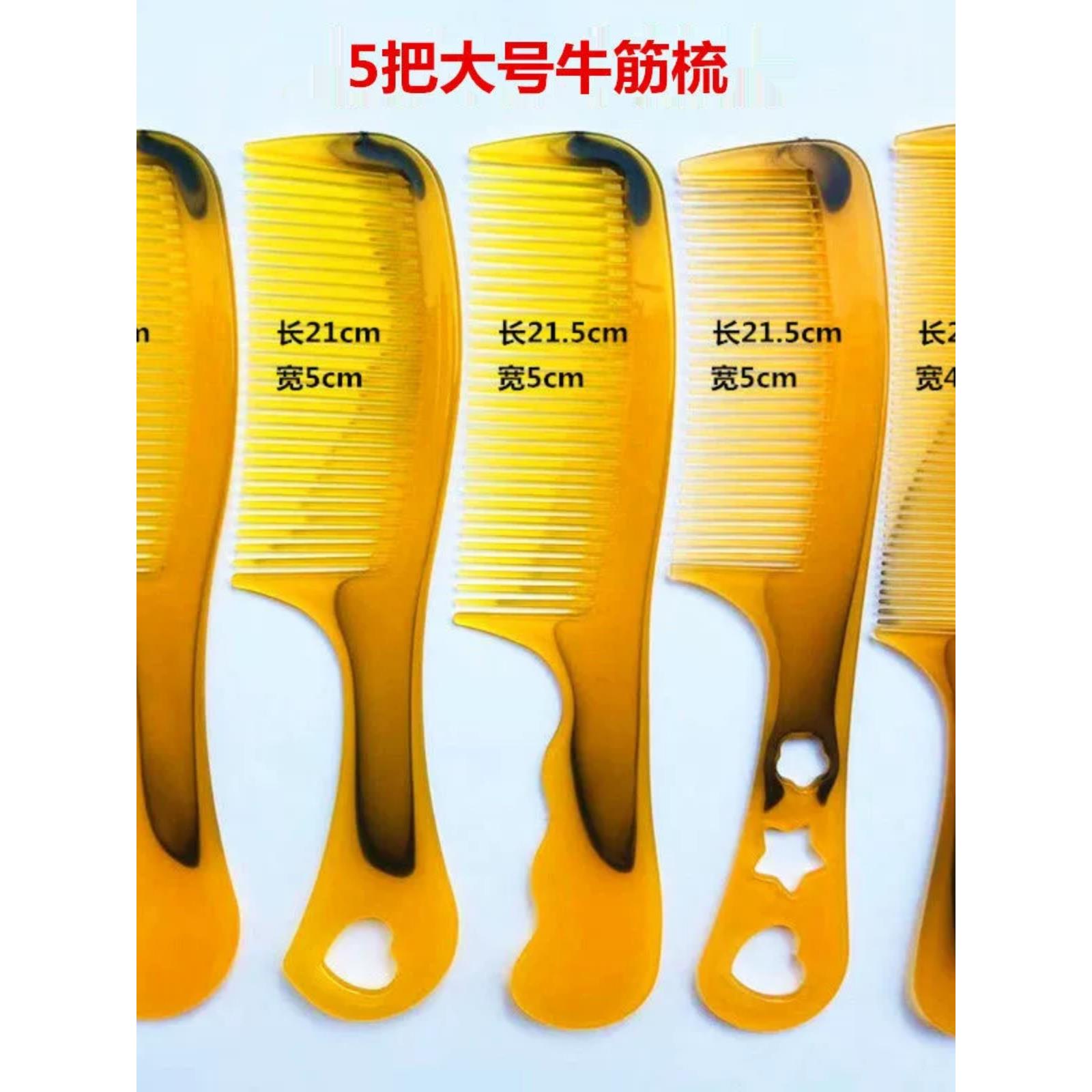 大腱细齿梳子，用于美发和平滑，防静电，家庭宿舍，男女通用，可