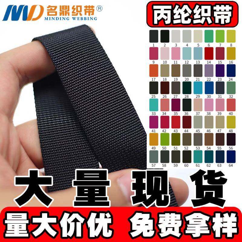 精梳平纹加厚黑色1-5cm箱包织带辅料包边带编织带美国纹丙纶织带