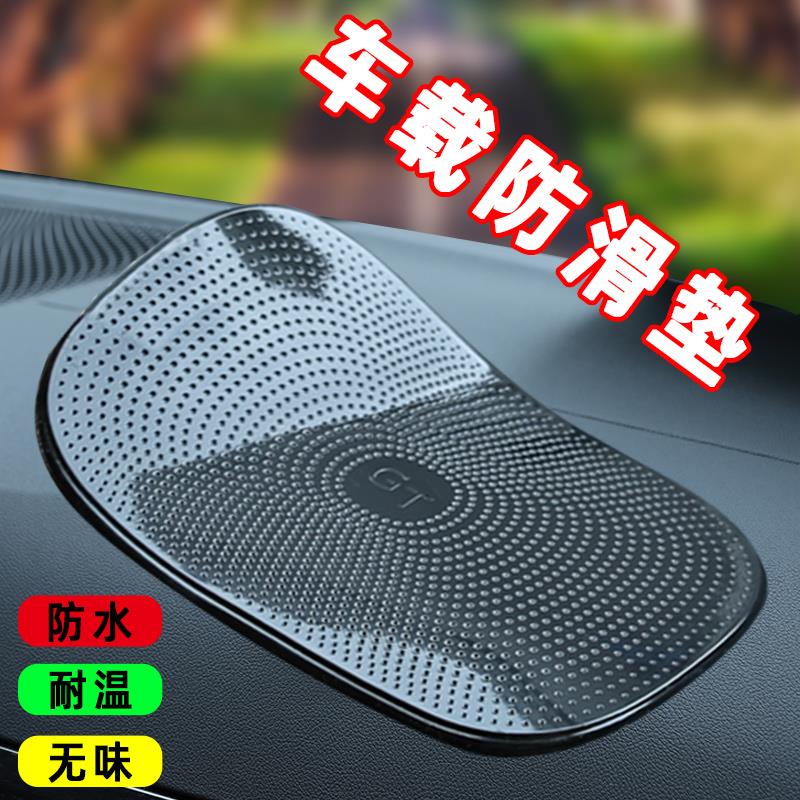 车载汽车防滑垫车用内摆件贴手机硅胶粘贴中空仪表台耐高温置物垫