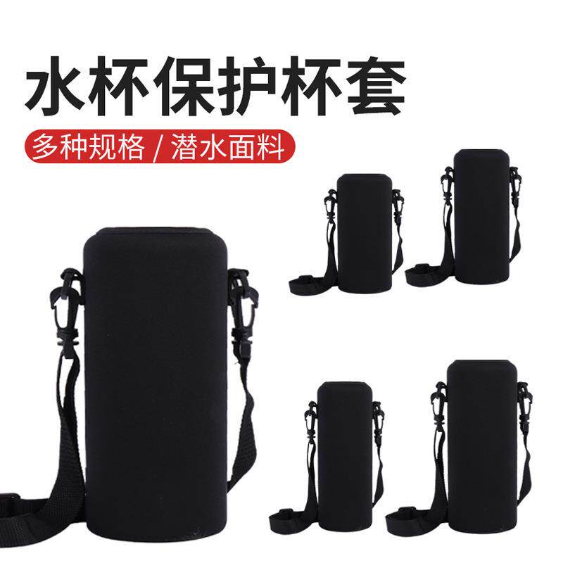 加厚耐磨防摔保温杯套水瓶保护套 户外便携斜跨可背水壶袋