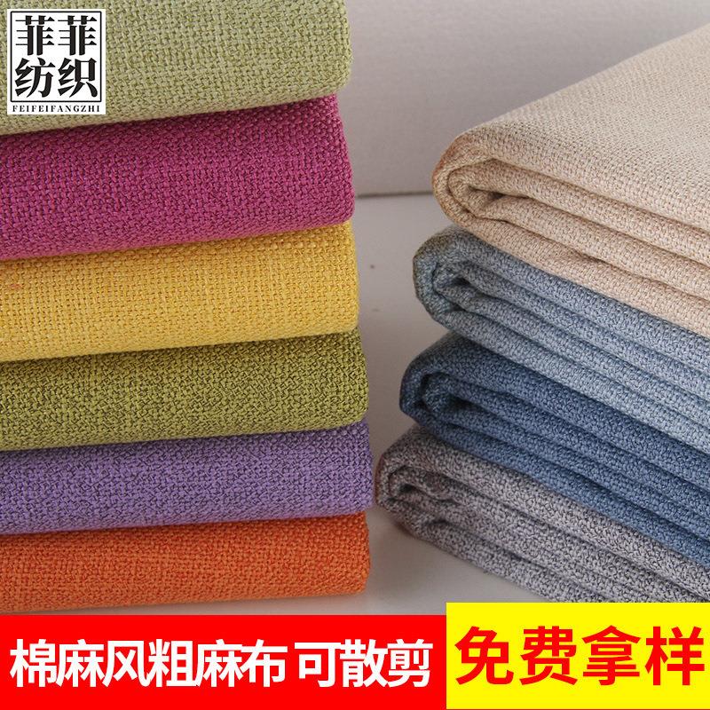 棉加厚加密老粗布棉麻坯布白胚布袋帆布布料包沙发抱枕亚麻