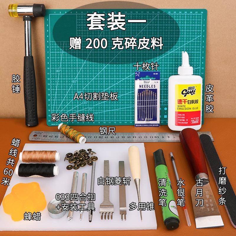 皮具diy手工皮革新手制皮制作工具钱包材料包皮艺入门套装做表带