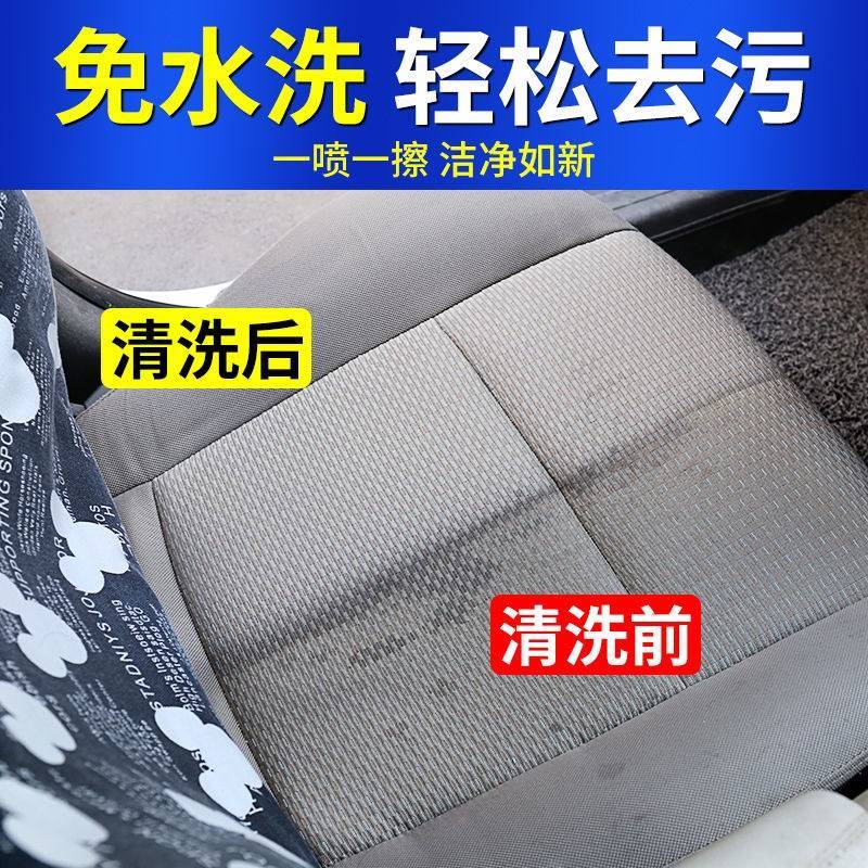 汽车织物座椅清洗剂车内坐垫布艺绒布织布免水洗内饰清洁强力去污
