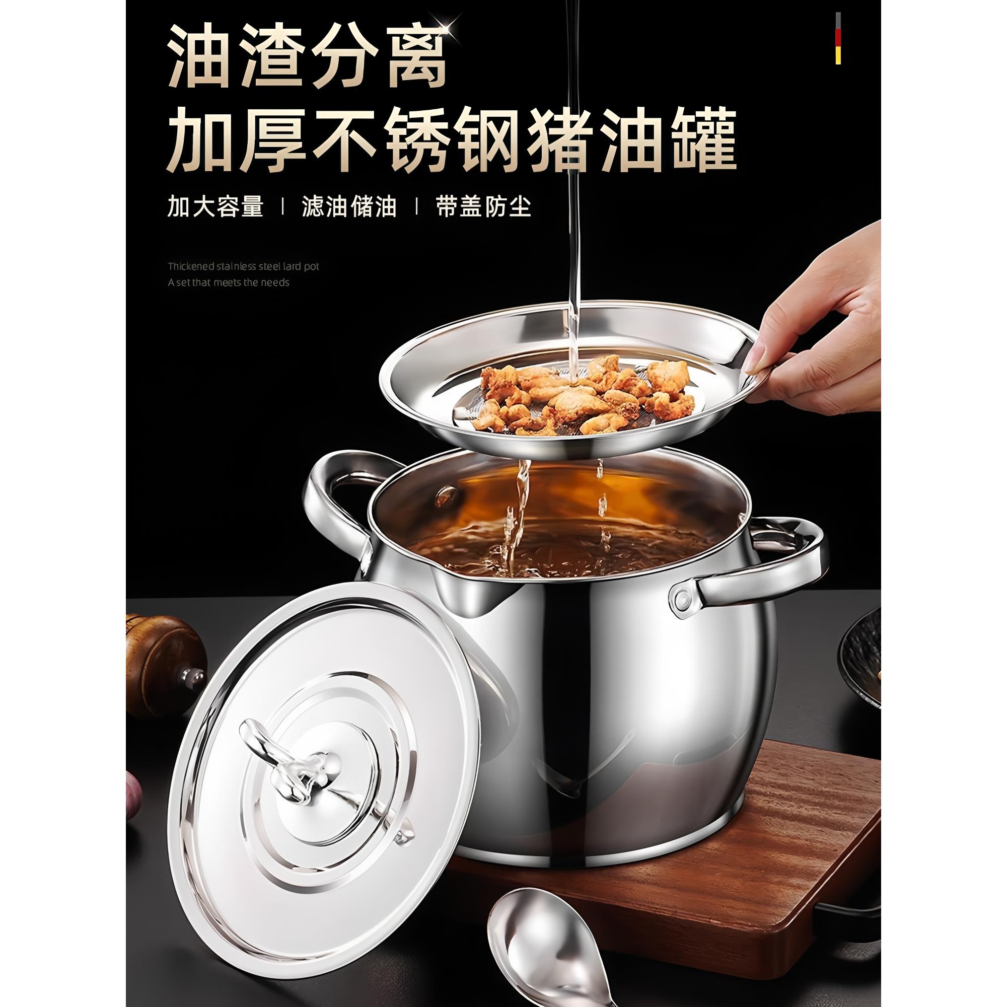 不锈钢猪油罐家用耐高温装油壶带盖带滤网储油罐大容量装油缸容器
