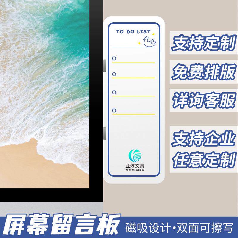 电脑留言板屏幕侧边提示板办公室便签标签贴工作备忘录透明贴板台式便利贴框创意显示器旁边待办事项提醒办公