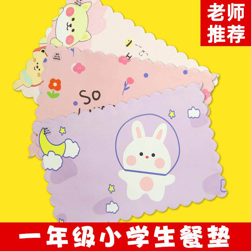 美术画画桌垫儿童饭垫学生用餐布小方巾餐垫防水防油中学生布质