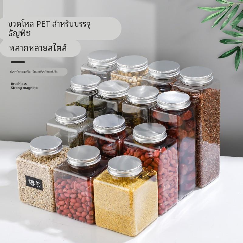 现货供应pet杂粮罐厨房五谷收纳罐透明塑料储物罐1000ml储物盒