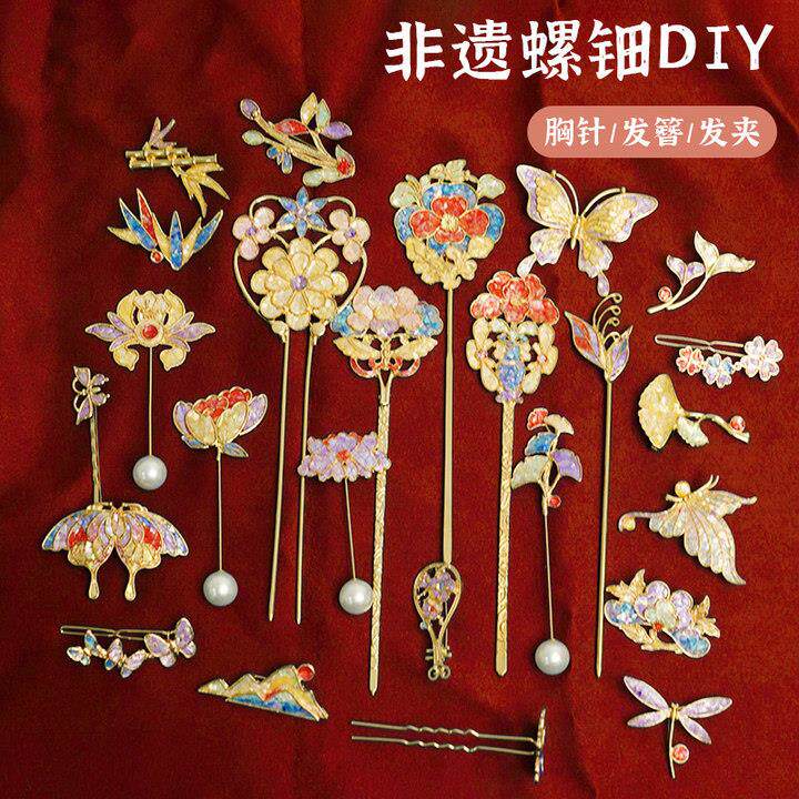 儿童非遗螺钿手工diy设计10岁女孩子6以上生日礼物78做材料包玩具