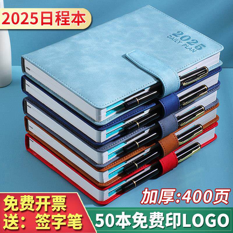 2025年日程本效率手册365天计画 划本时间管理计画 划表每日记本记事本一日一页自律打卡手账笔记本子定制可