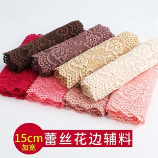 diy衣服裙摆加长装 15cm弹力花边蕾丝辅料宽配件 饰白黑色裙边