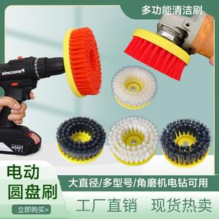 电动清洁刷子硬毛地板刷浴室瓷砖浴缸清洁刷角磨机电钻用刷开荒刷