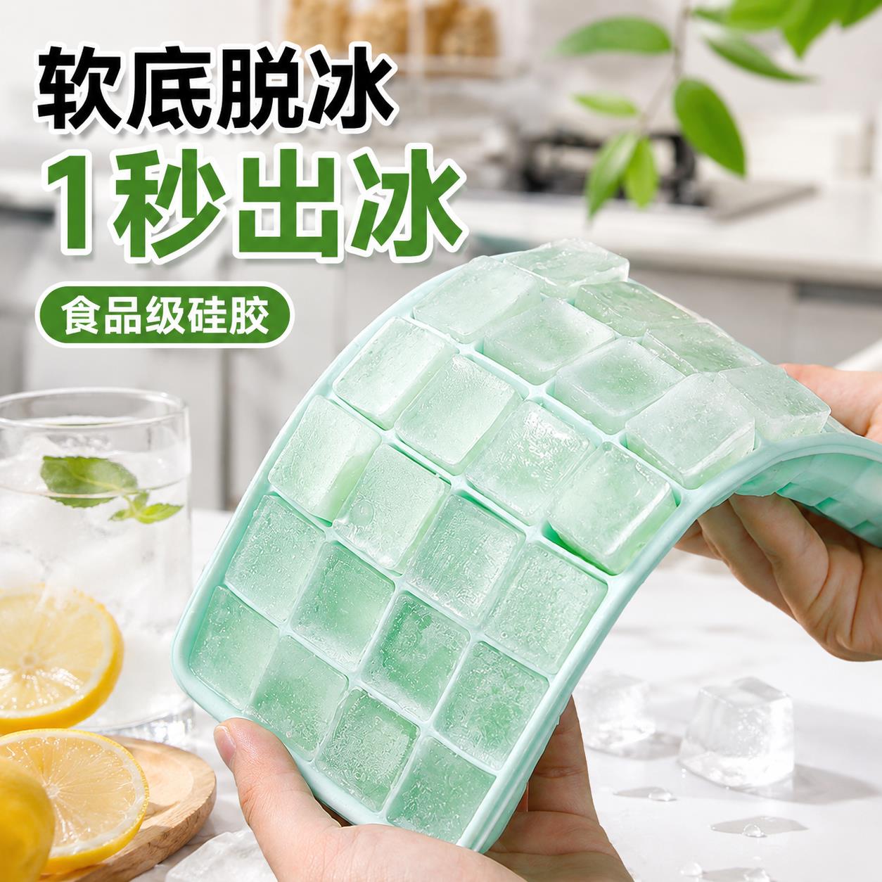 冰箱专用制冰盒家用夏天矽胶软食品级自制大冰格冻冰块冰粒储存盒