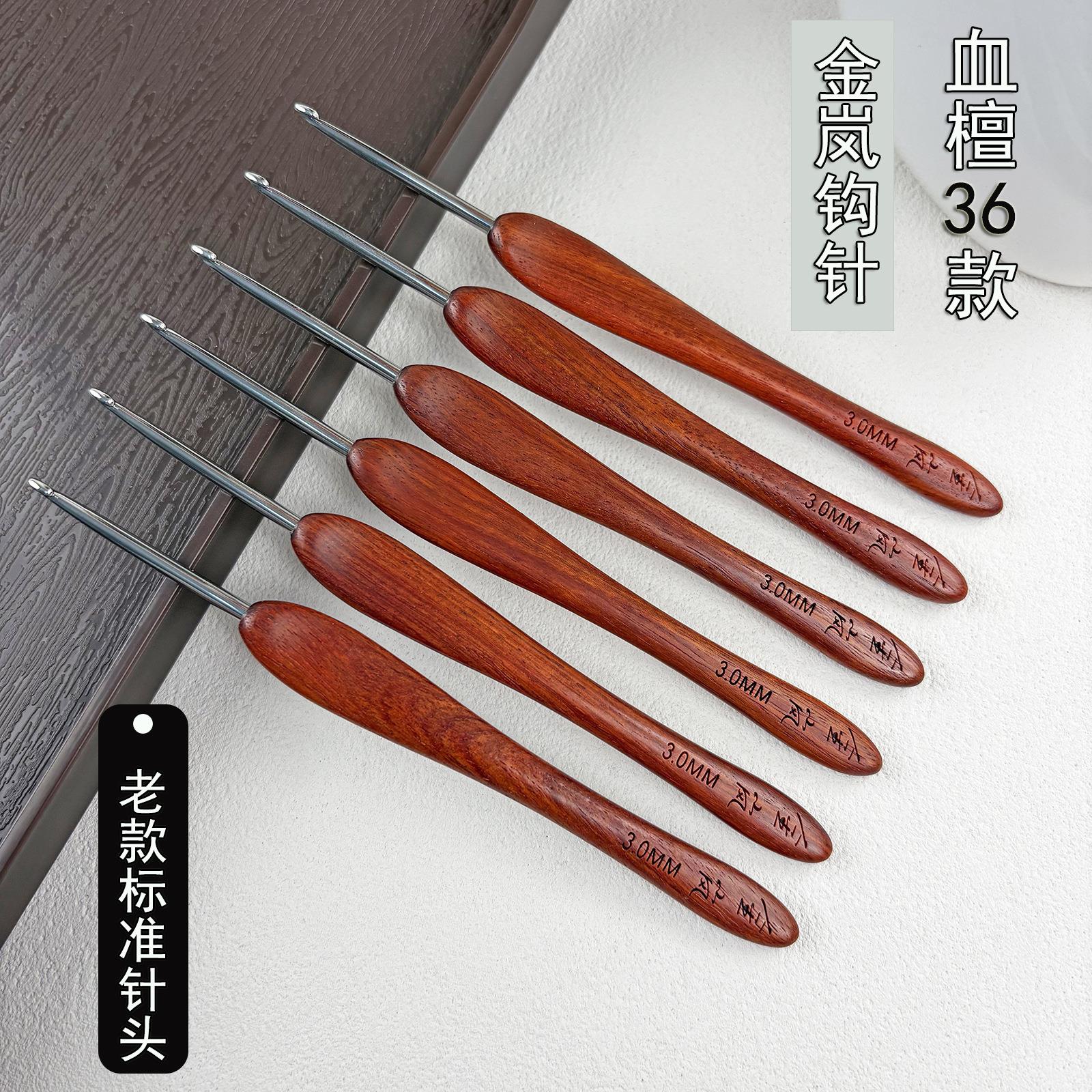 七针坊花梨木手柄钩针四代不锈钢针头手工diy钩花钩玩偶毛线勾针