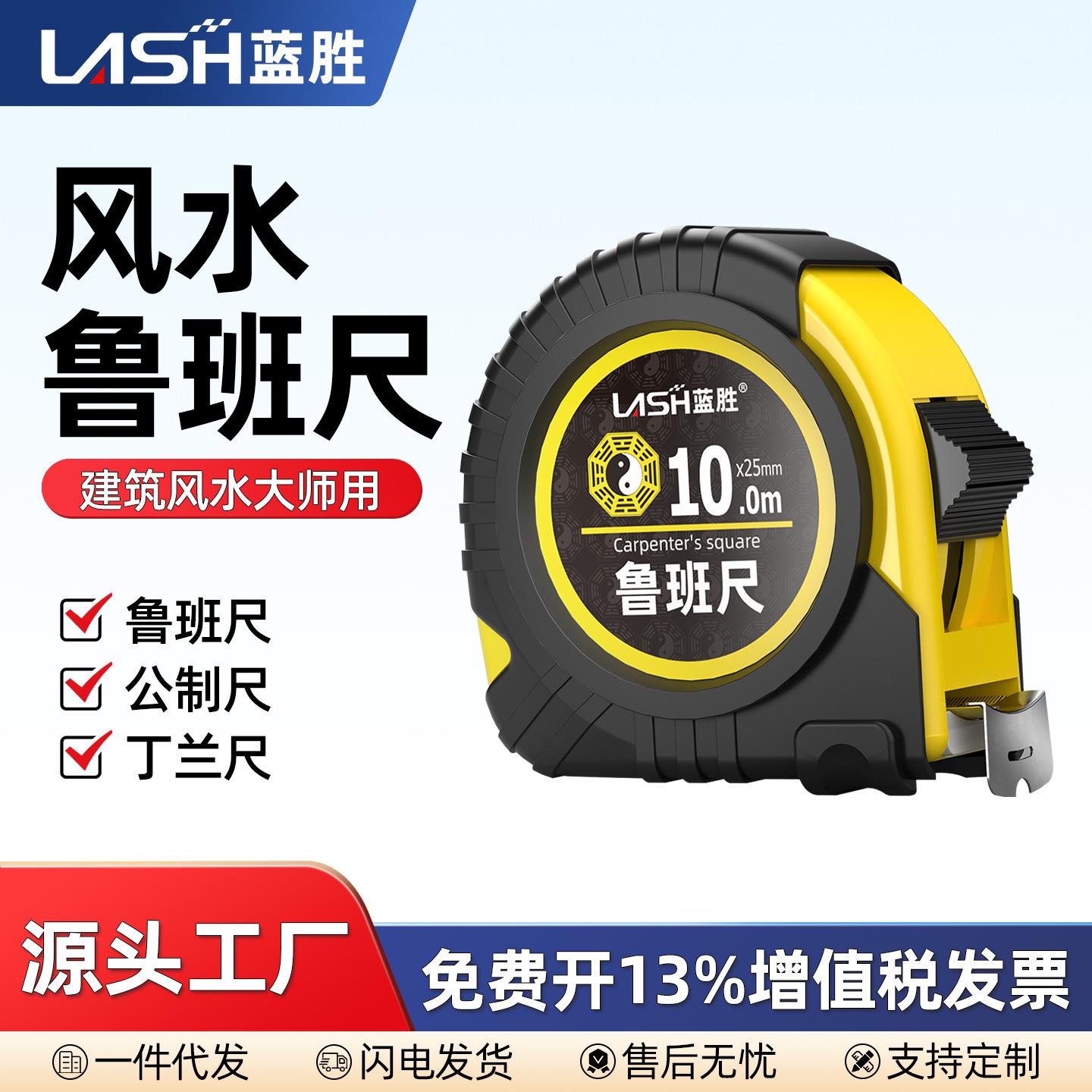 正宗鲁班尺风水尺卷尺高精度米尺10米台湾盒尺家用5米老式丁兰尺