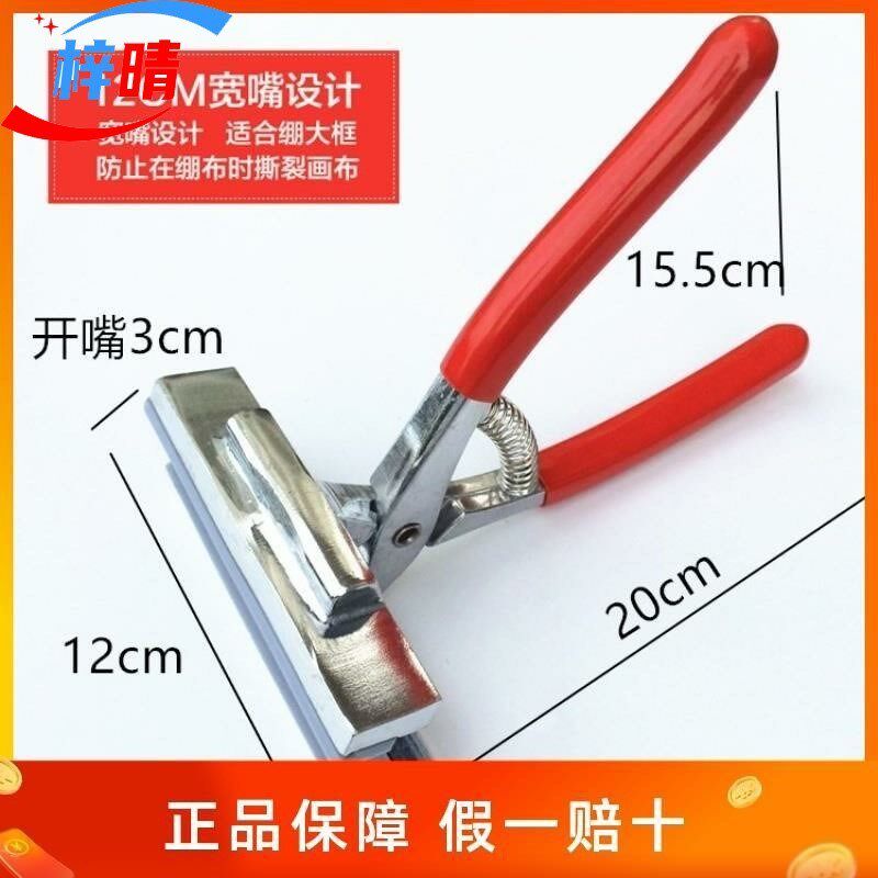 喷绘平口广告具油画嘴钳工拉钳钳子布拉钳绷制版夹钳紧画画布灯布
