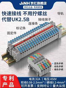 uk2.5b接线端子排快速对接并线导轨式一进多出免螺丝接线排CMK420