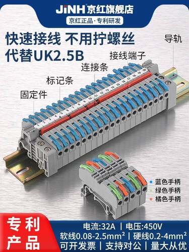 uk2.5b接线端子排快速对接并线导轨式一进多出免螺丝接线排CMK420