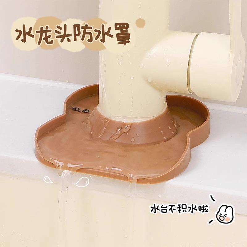水龙头积水回流防水罩防漏水沥水垫浴室水龙头防溅防集水滴水套