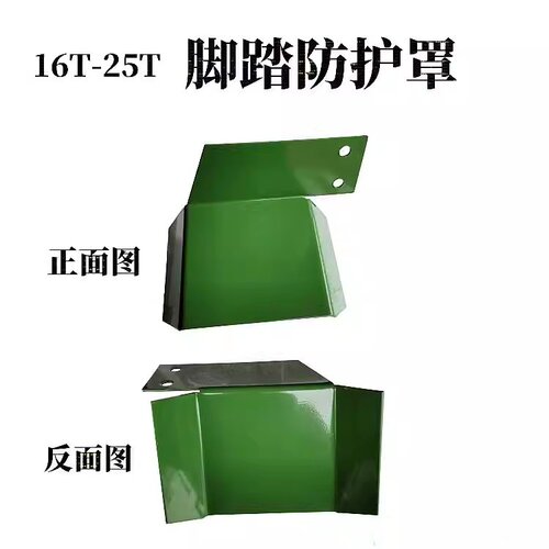 冲床脚踏开关防护罩6.3T10T16T25T35T床脚踏脚安全保护装置包邮
