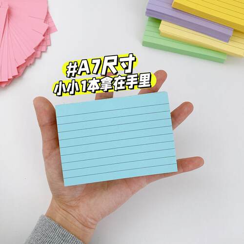 索引卡双面Indexcards英语单词记忆卡片文摘美式分类标签加厚学生