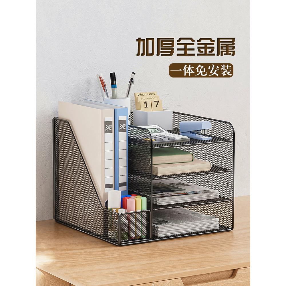 桌面文件架办公室文件收纳盒工位整理神器多层铁质文件框A4资料文件夹置物架办公文具用品大全书立架档案架子