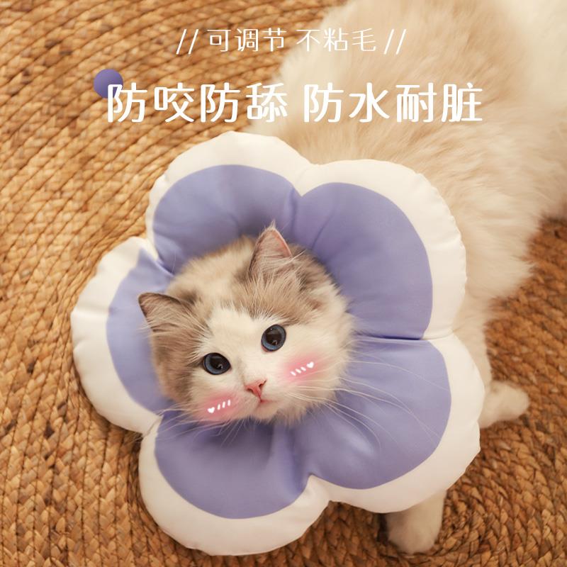 猫咪项圈伊丽莎白圈狗狗防水舔软头套伊利沙白脖圈绝育宠物可调节