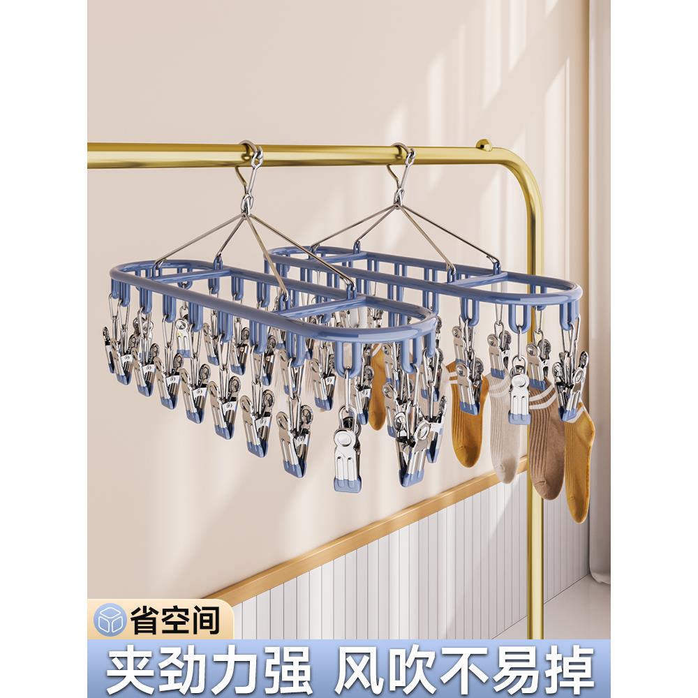 阳台晾袜神器不锈钢多功能衣夹晾袜夹挂袜架晾内衣的架子